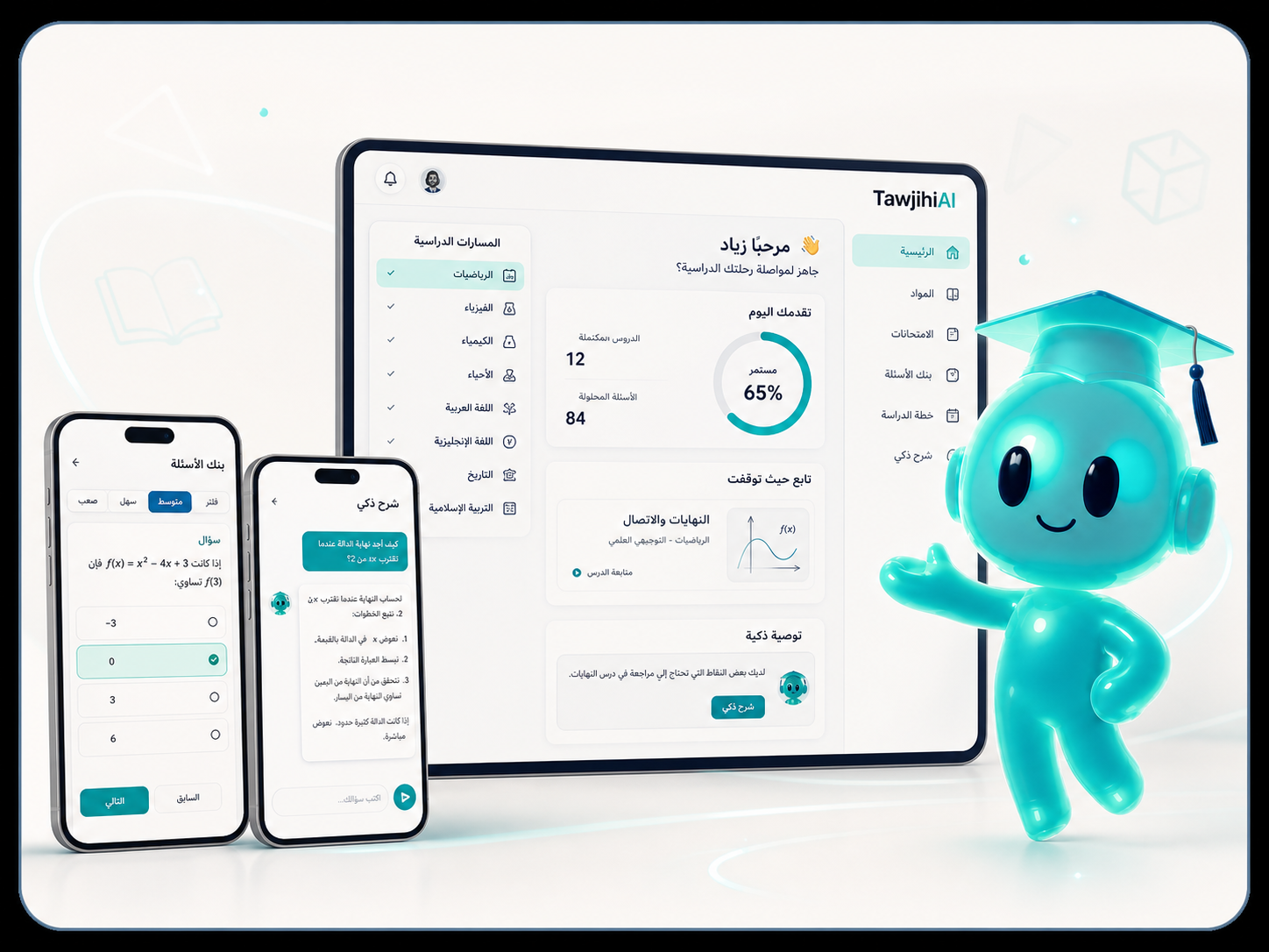 TawjihiAI Arabic study dashboard, mobile screens, and Zaki mascot